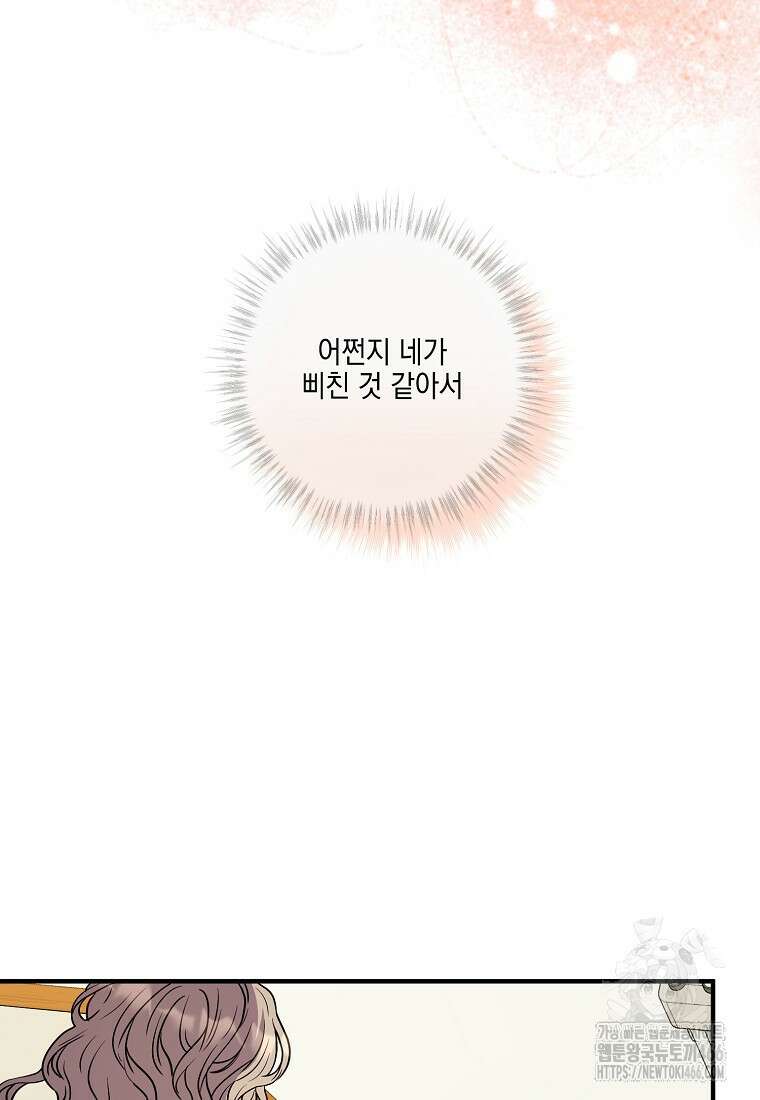홈, 비터 홈 : 모텔 캘리포니아 9화 3