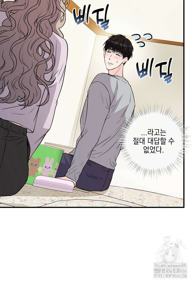 홈, 비터 홈 : 모텔 캘리포니아 9화 4