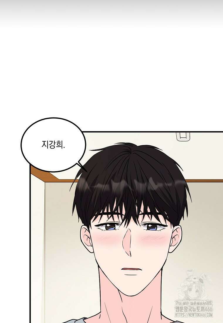 홈, 비터 홈 : 모텔 캘리포니아 9화 9