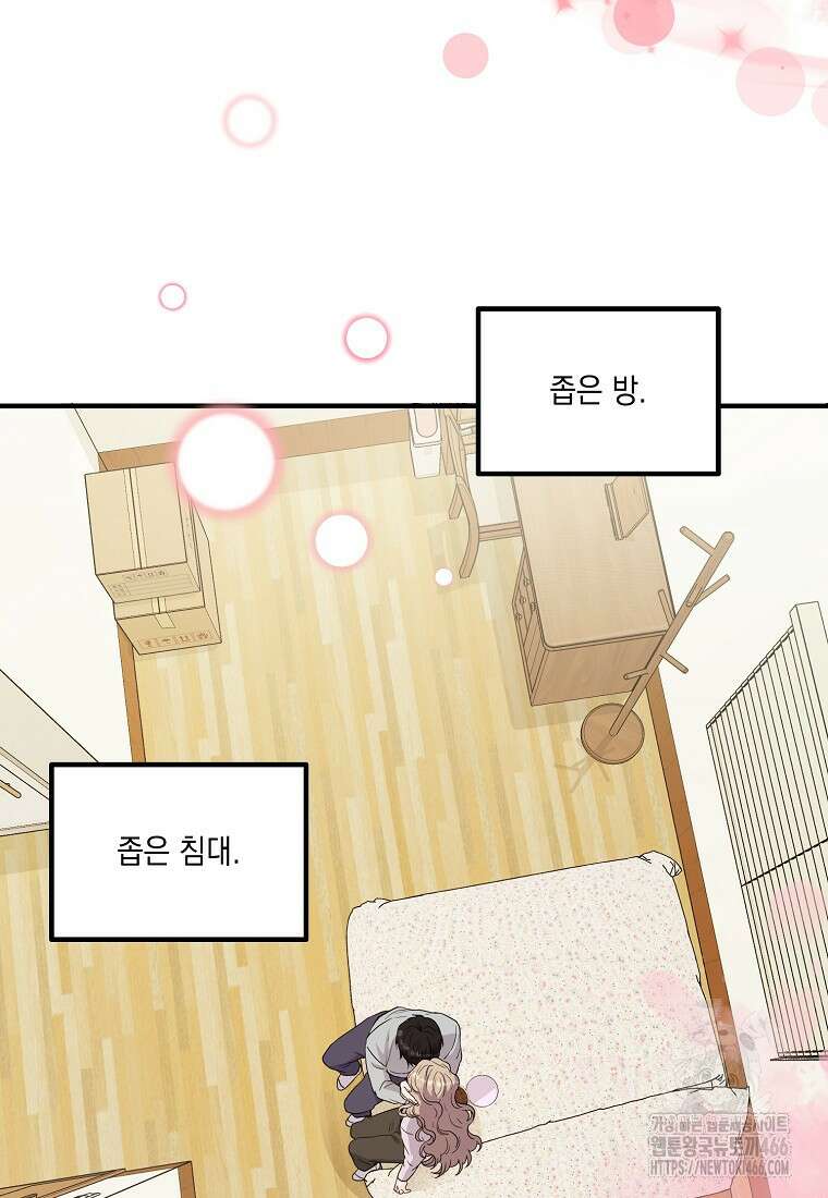 홈, 비터 홈 : 모텔 캘리포니아 9화 13