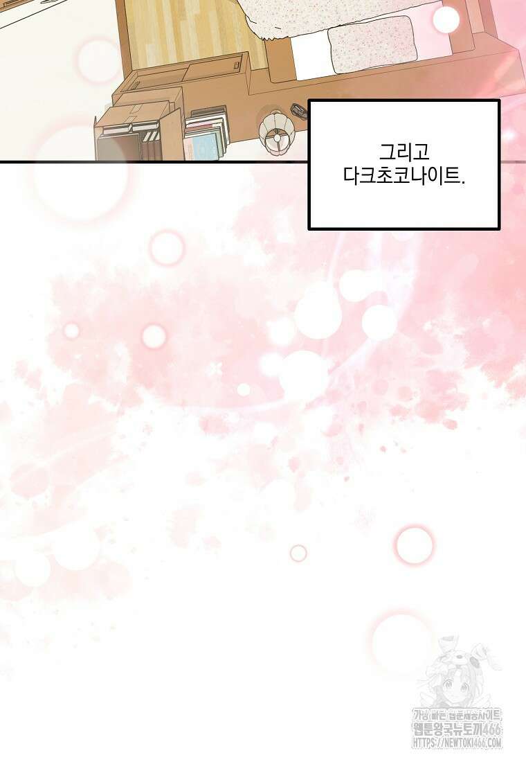 홈, 비터 홈 : 모텔 캘리포니아 9화 14