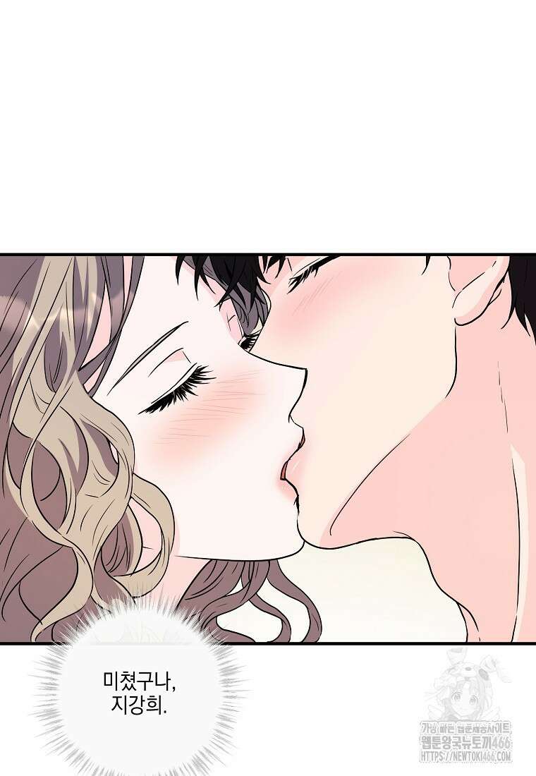홈, 비터 홈 : 모텔 캘리포니아 9화 17