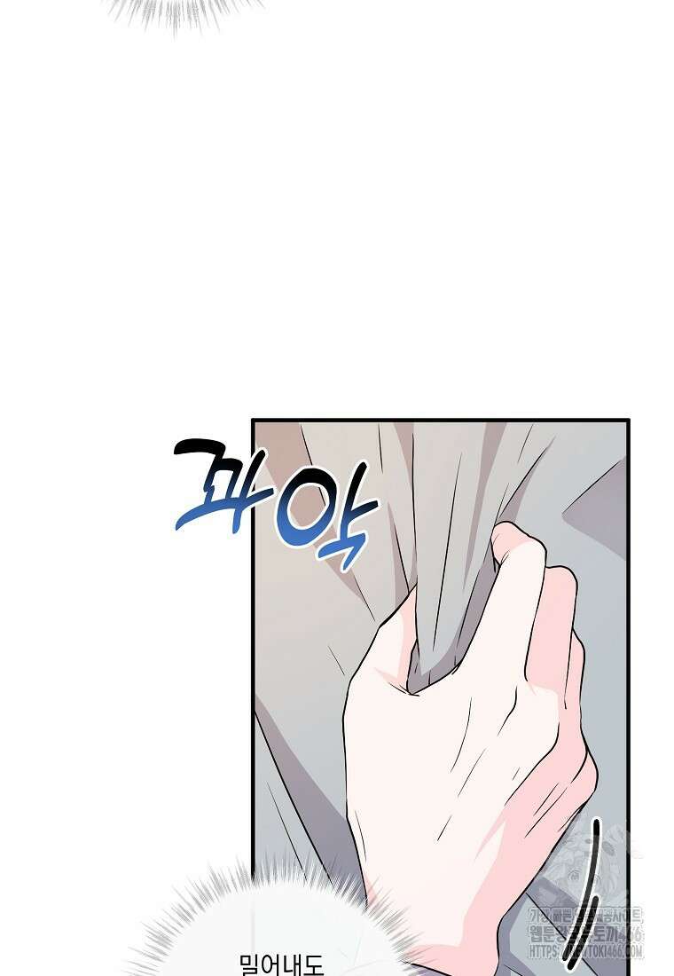홈, 비터 홈 : 모텔 캘리포니아 9화 18