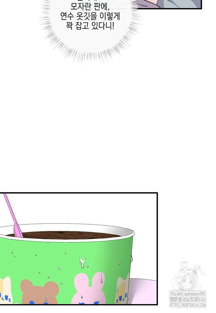 홈, 비터 홈 : 모텔 캘리포니아 9화 19
