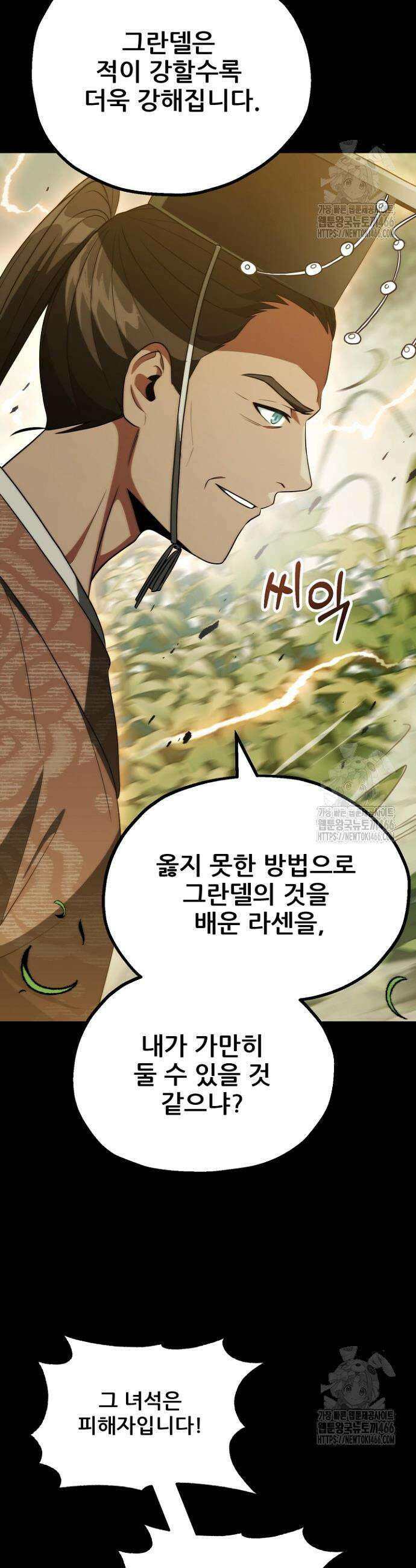 마법명가 막내아들 시즌3 10화 2
