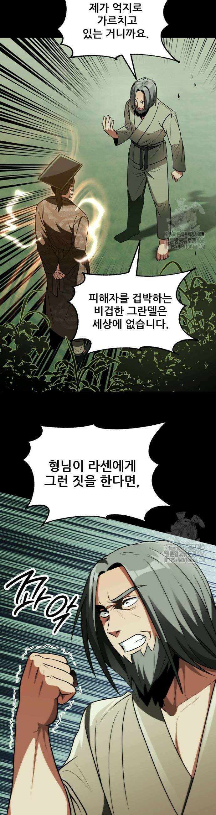 마법명가 막내아들 시즌3 10화 3