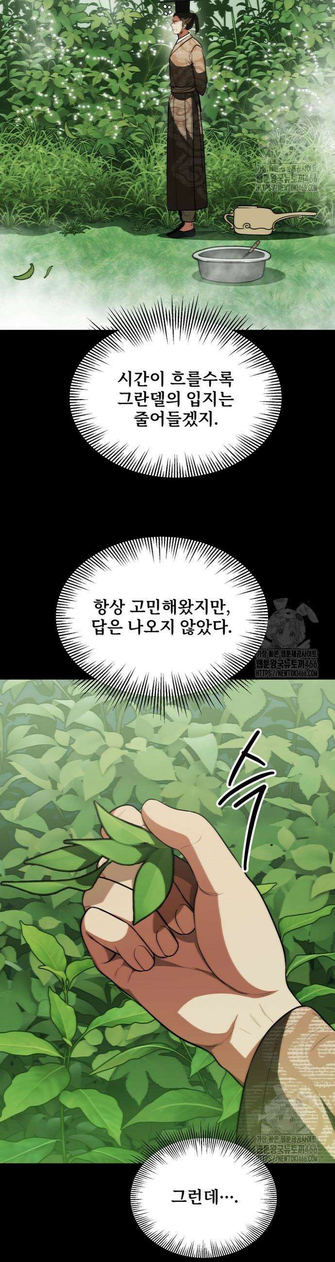 마법명가 막내아들 시즌3 10화 7