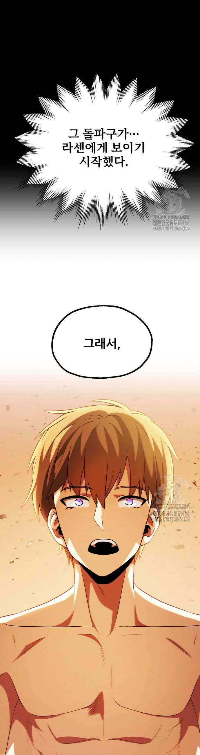마법명가 막내아들 시즌3 10화 8