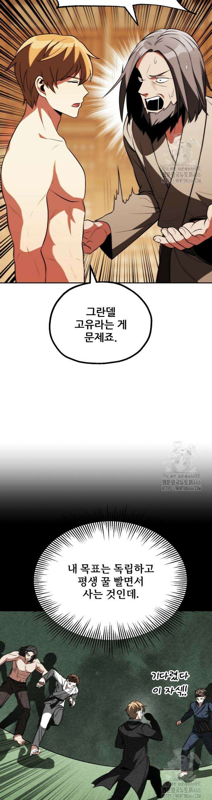 마법명가 막내아들 시즌3 10화 10