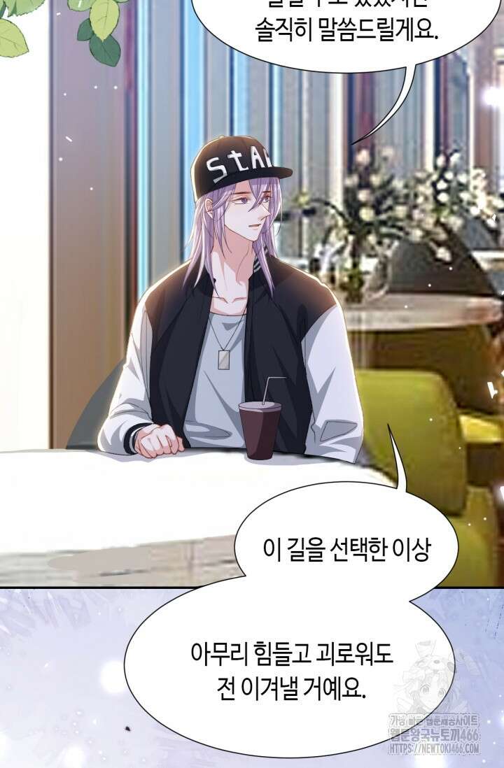 집착공의 인형놀이 174화 3
