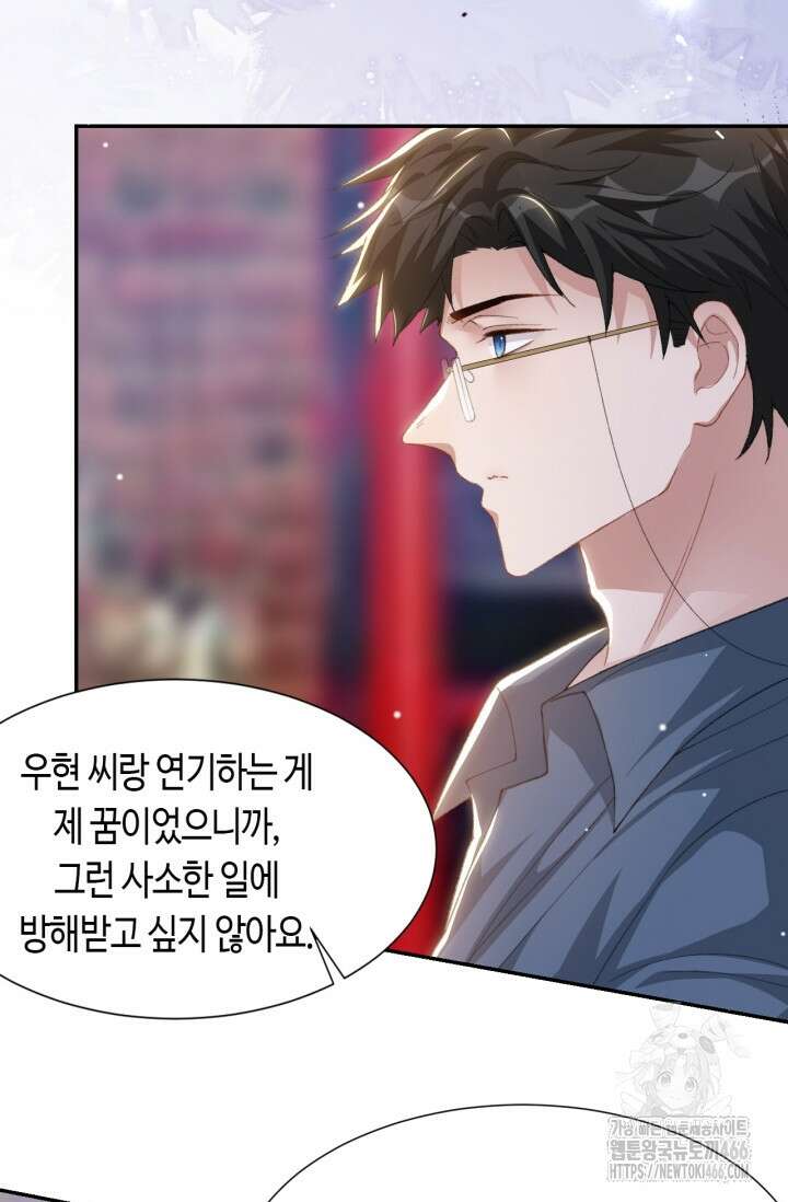 집착공의 인형놀이 174화 4