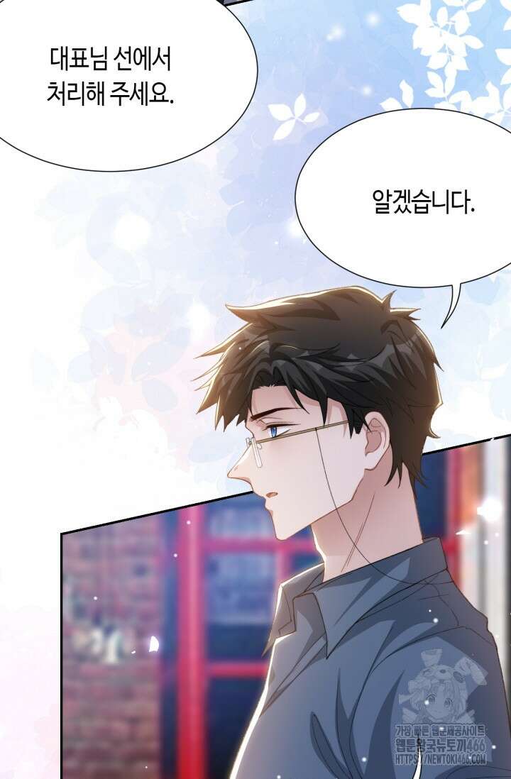 집착공의 인형놀이 174화 6