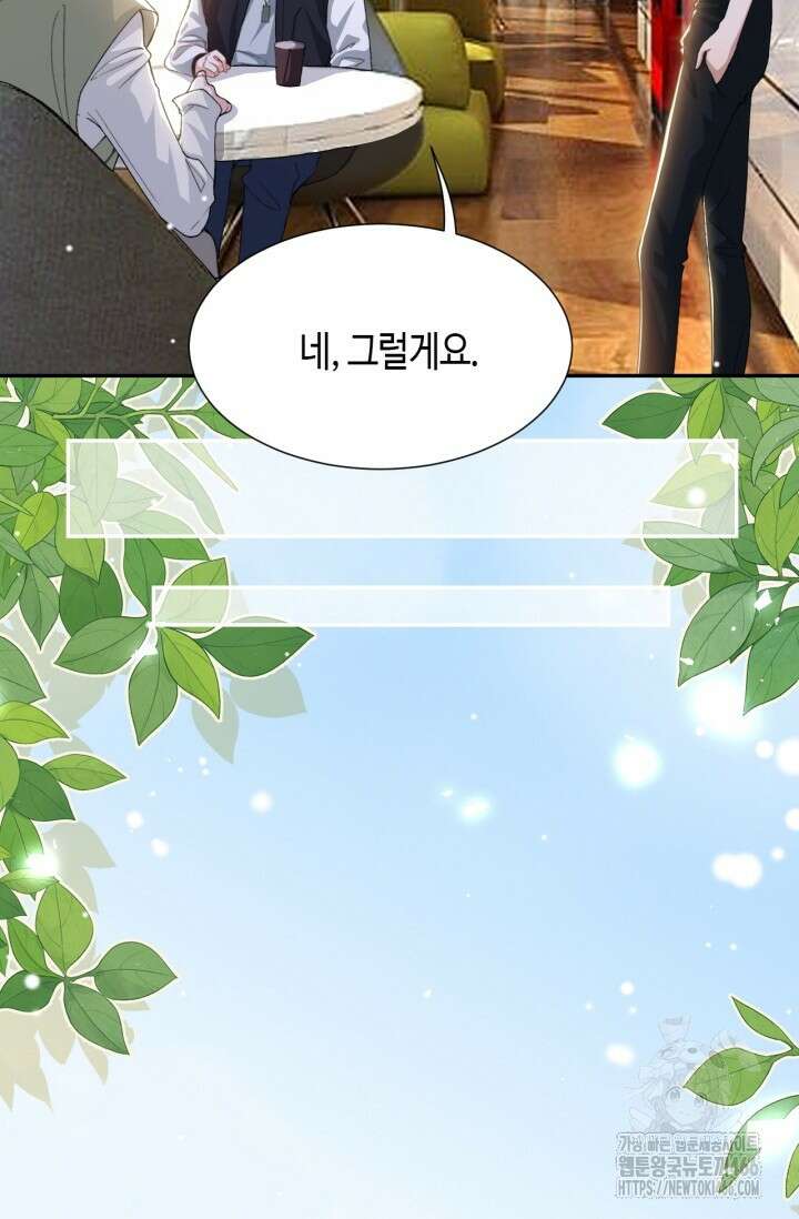 집착공의 인형놀이 174화 8