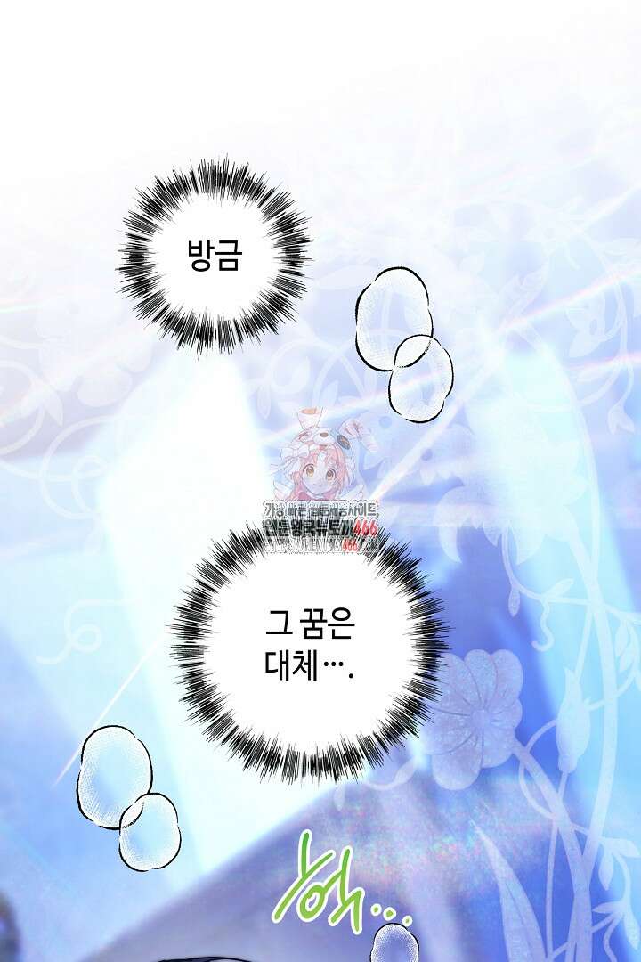 아무튼 로판 맞습니다 123화 1