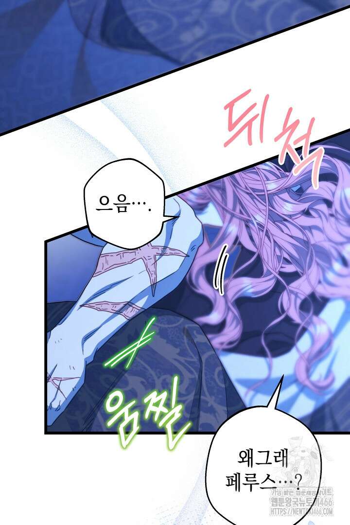 아무튼 로판 맞습니다 123화 3