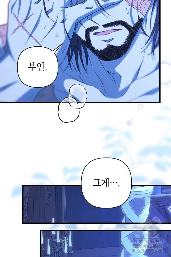 아무튼 로판 맞습니다 123화 7
