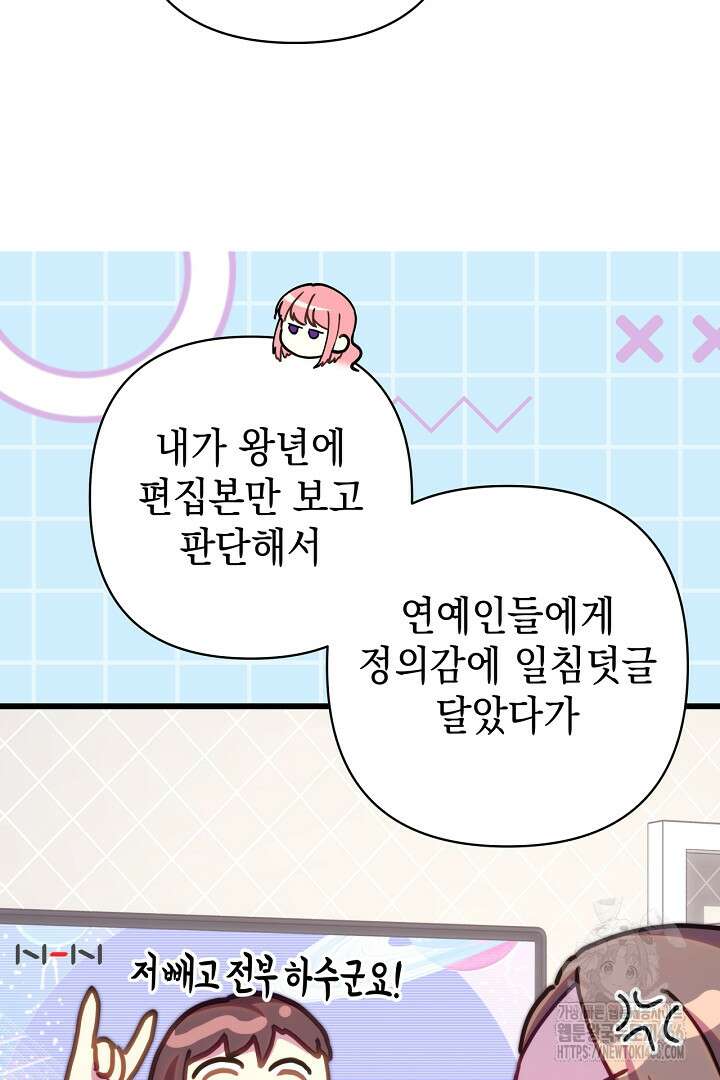 아무튼 로판 맞습니다 123화 14