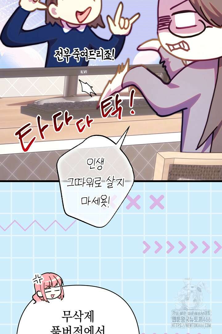 아무튼 로판 맞습니다 123화 15