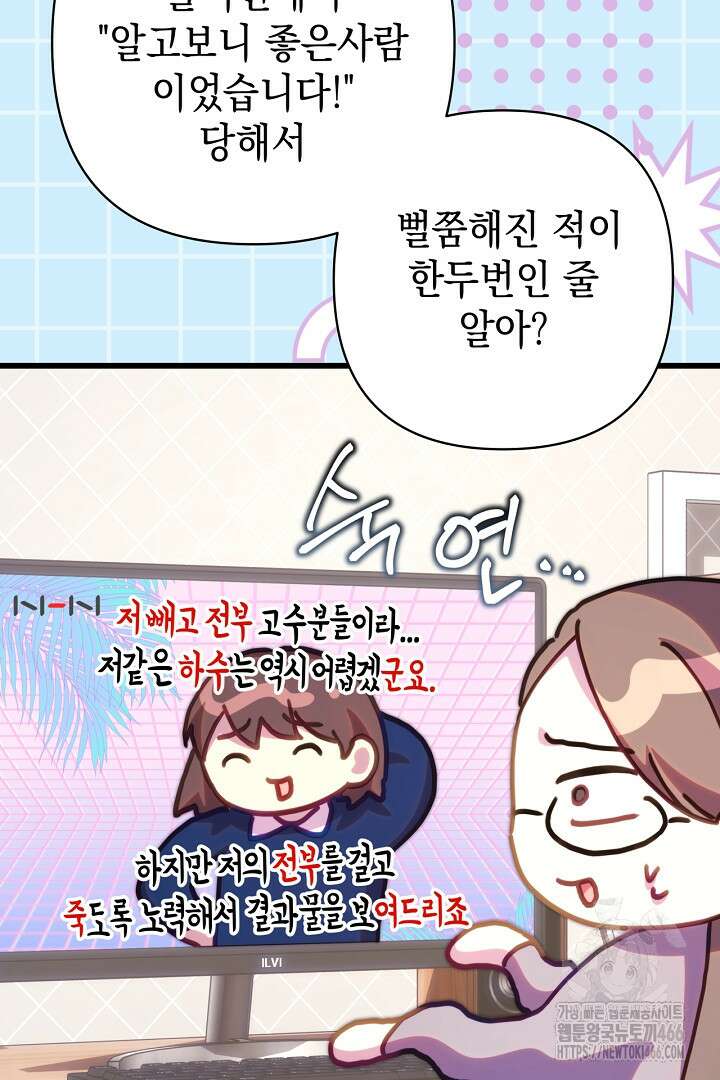 아무튼 로판 맞습니다 123화 16