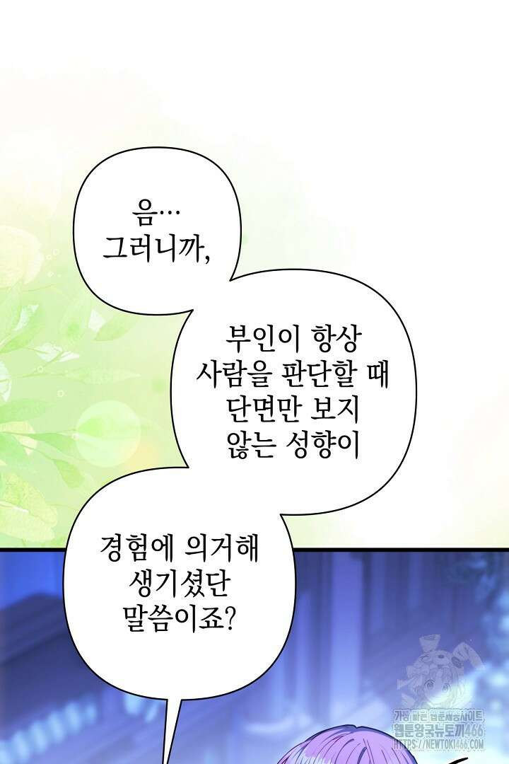 아무튼 로판 맞습니다 123화 20