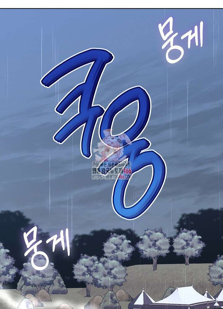 책빙의는 이제 지겹다 79화 1