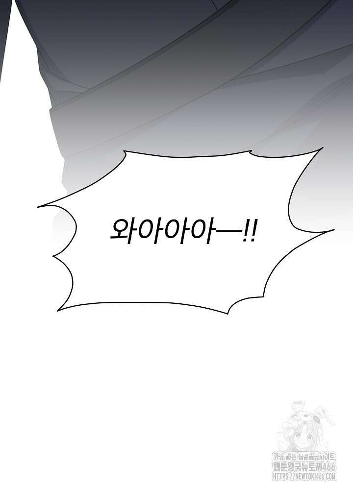 책빙의는 이제 지겹다 79화 4