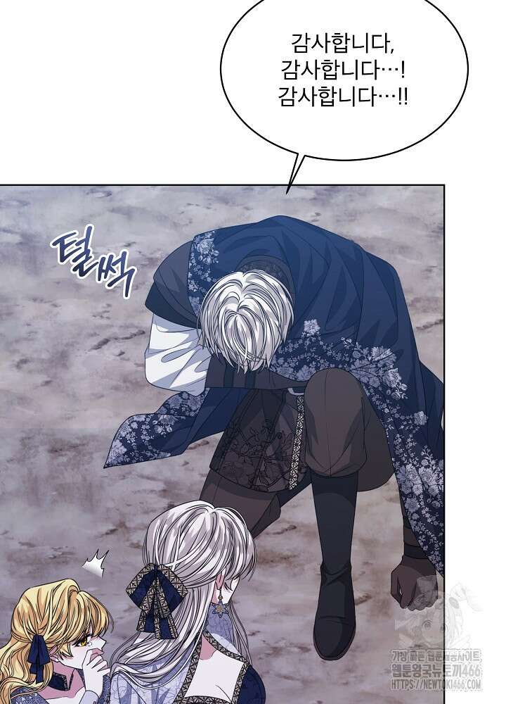 책빙의는 이제 지겹다 79화 17