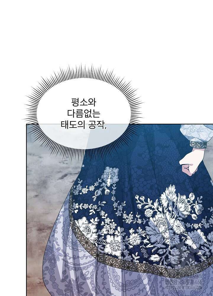 책빙의는 이제 지겹다 79화 20