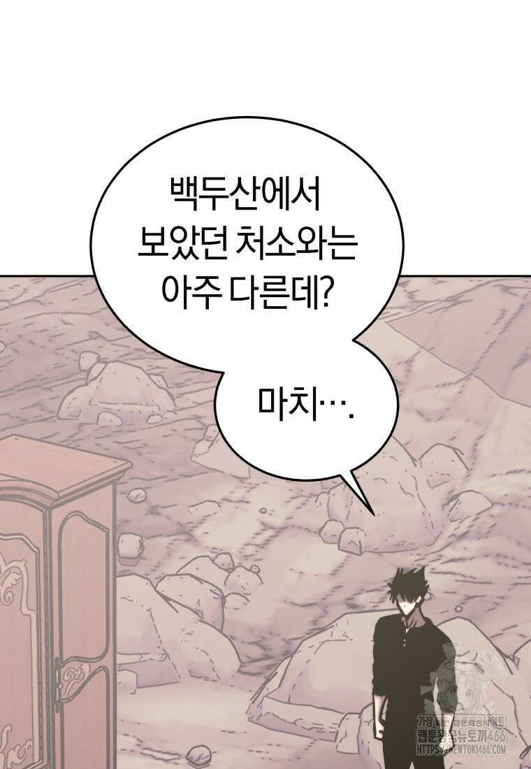 오늘부터 플레이어 시즌4 28화 7