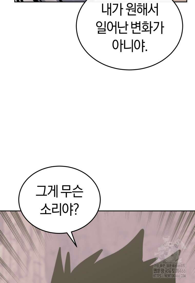 오늘부터 플레이어 시즌4 28화 15