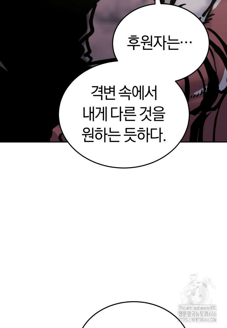 오늘부터 플레이어 시즌4 28화 19
