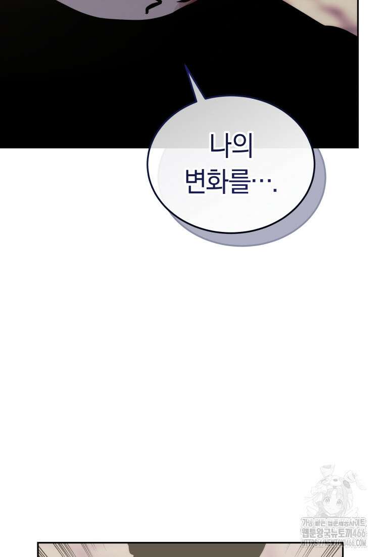 오늘부터 플레이어 시즌4 28화 21