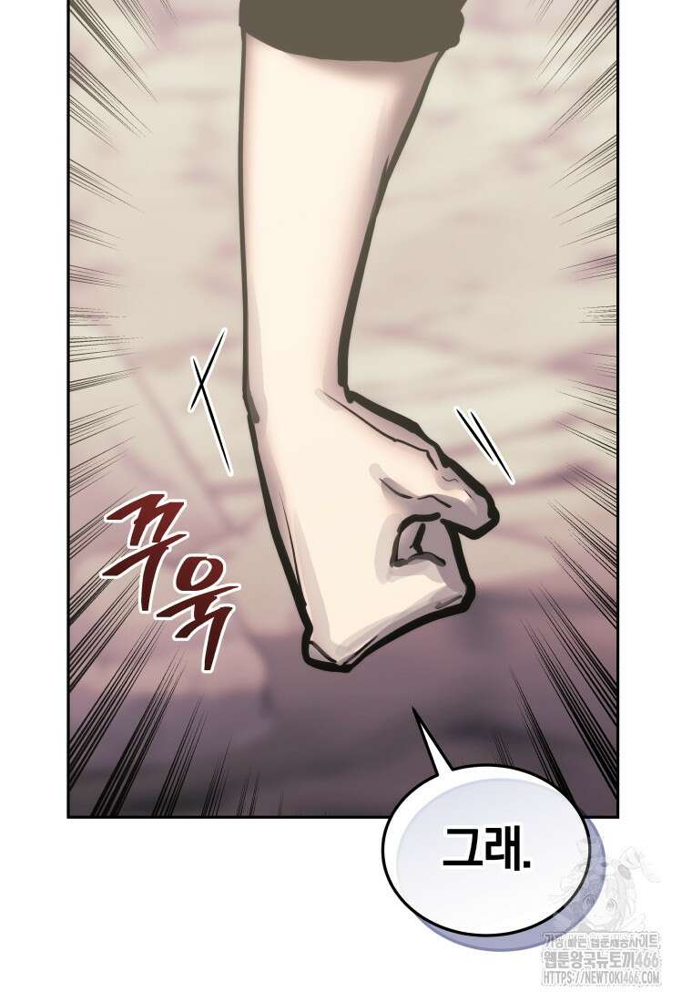 오늘부터 플레이어 시즌4 28화 22