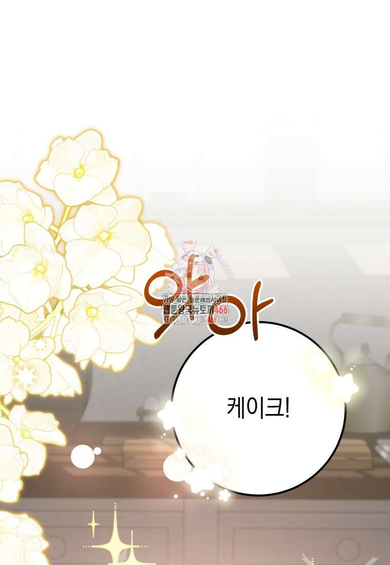 계급장 떼고 결혼합니다 37화 1