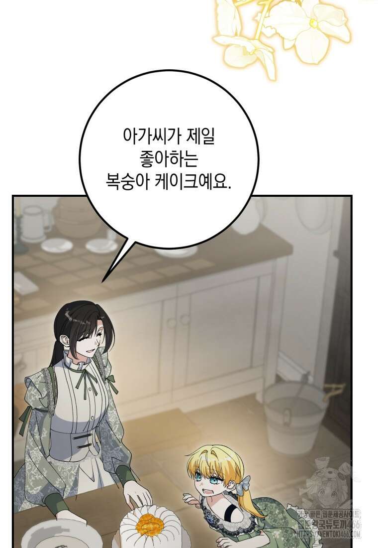 계급장 떼고 결혼합니다 37화 3