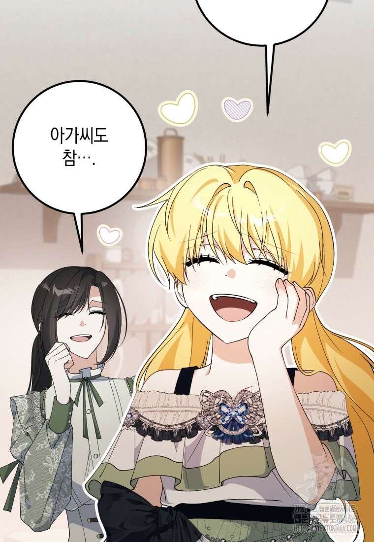 계급장 떼고 결혼합니다 37화 7