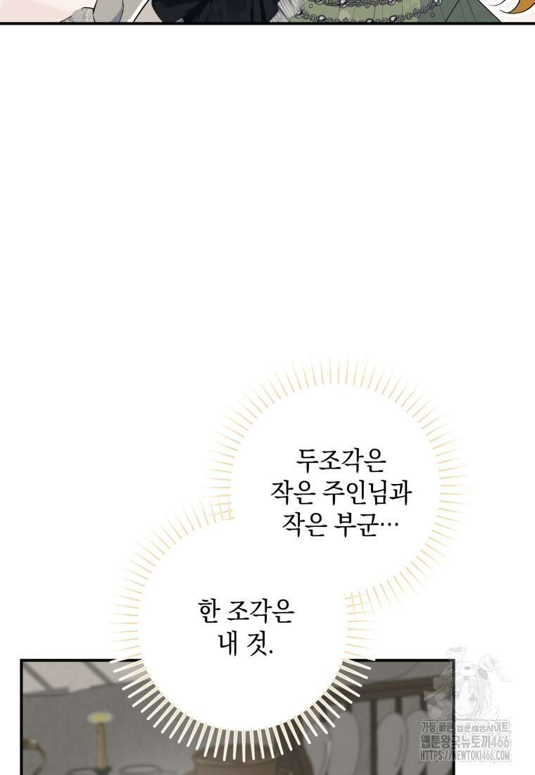 계급장 떼고 결혼합니다 37화 8