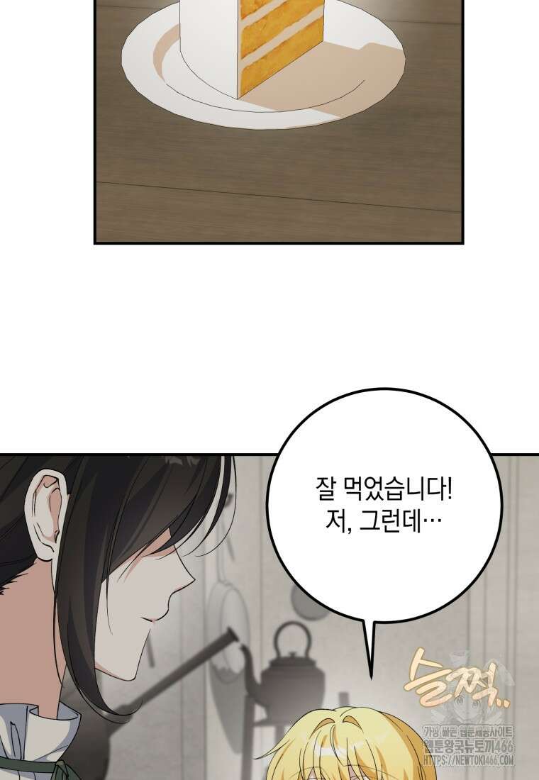 계급장 떼고 결혼합니다 37화 12