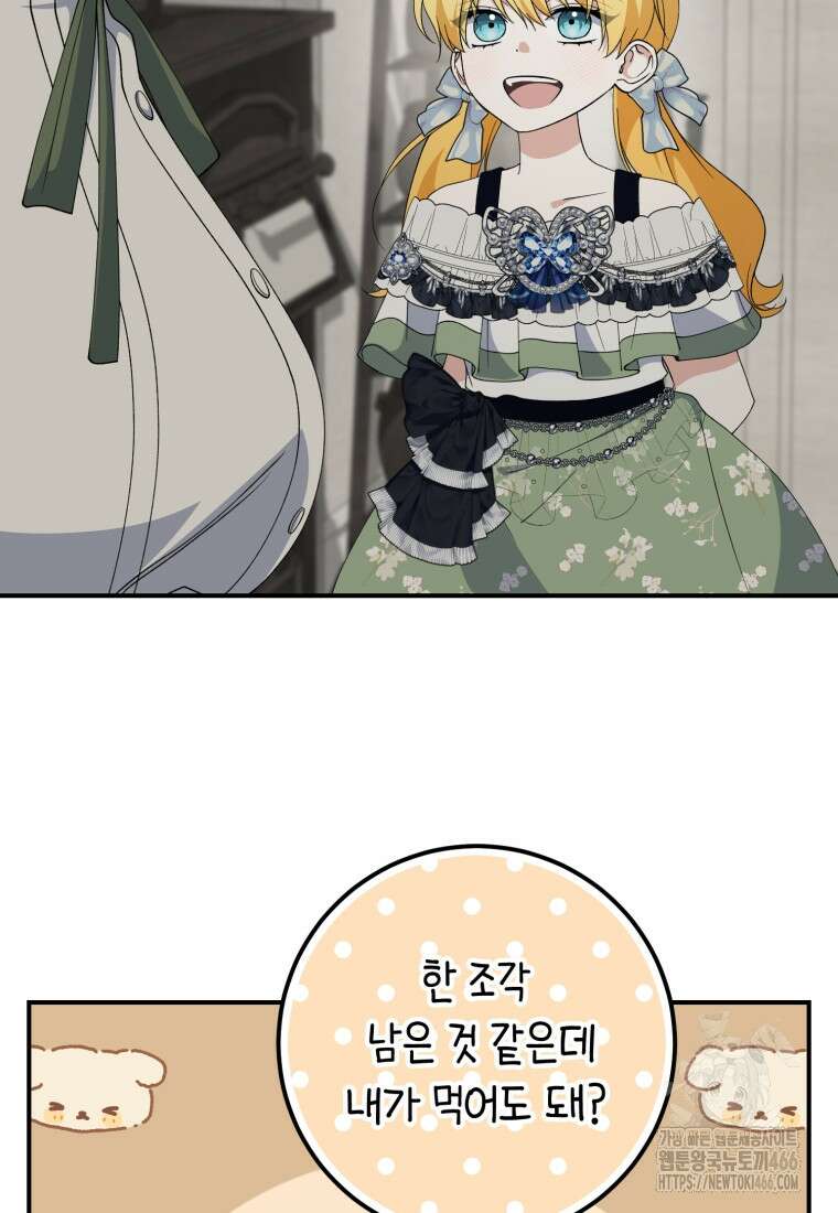계급장 떼고 결혼합니다 37화 13