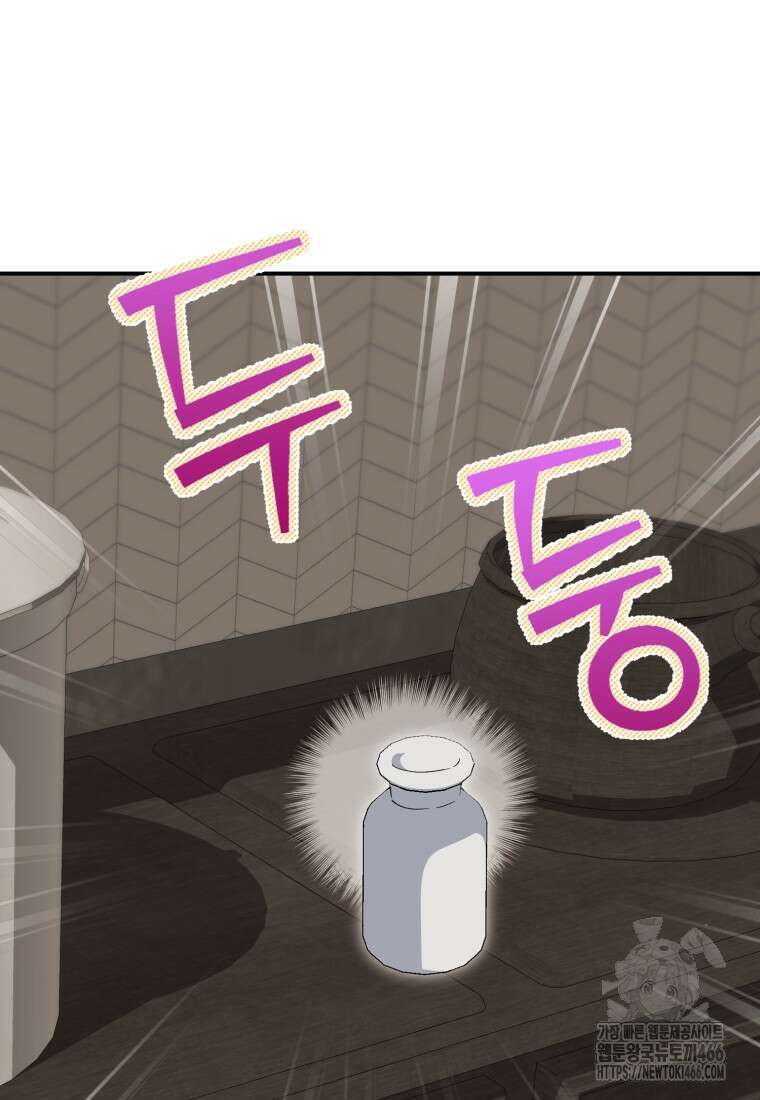 계급장 떼고 결혼합니다 37화 15