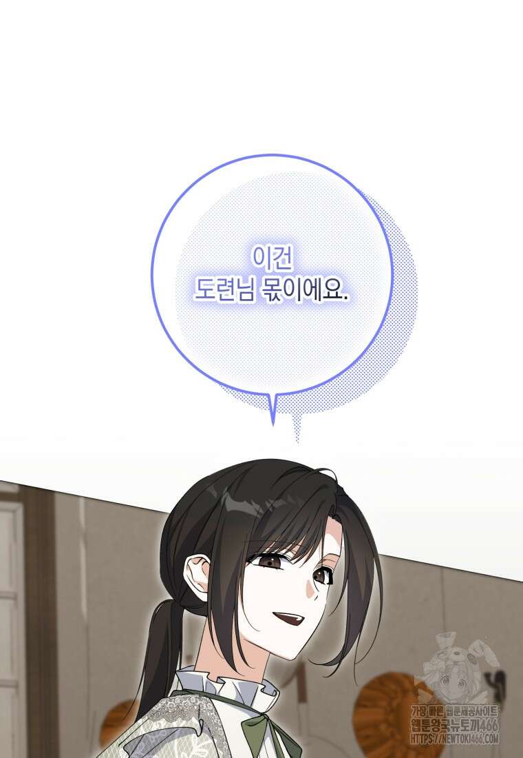 계급장 떼고 결혼합니다 37화 18
