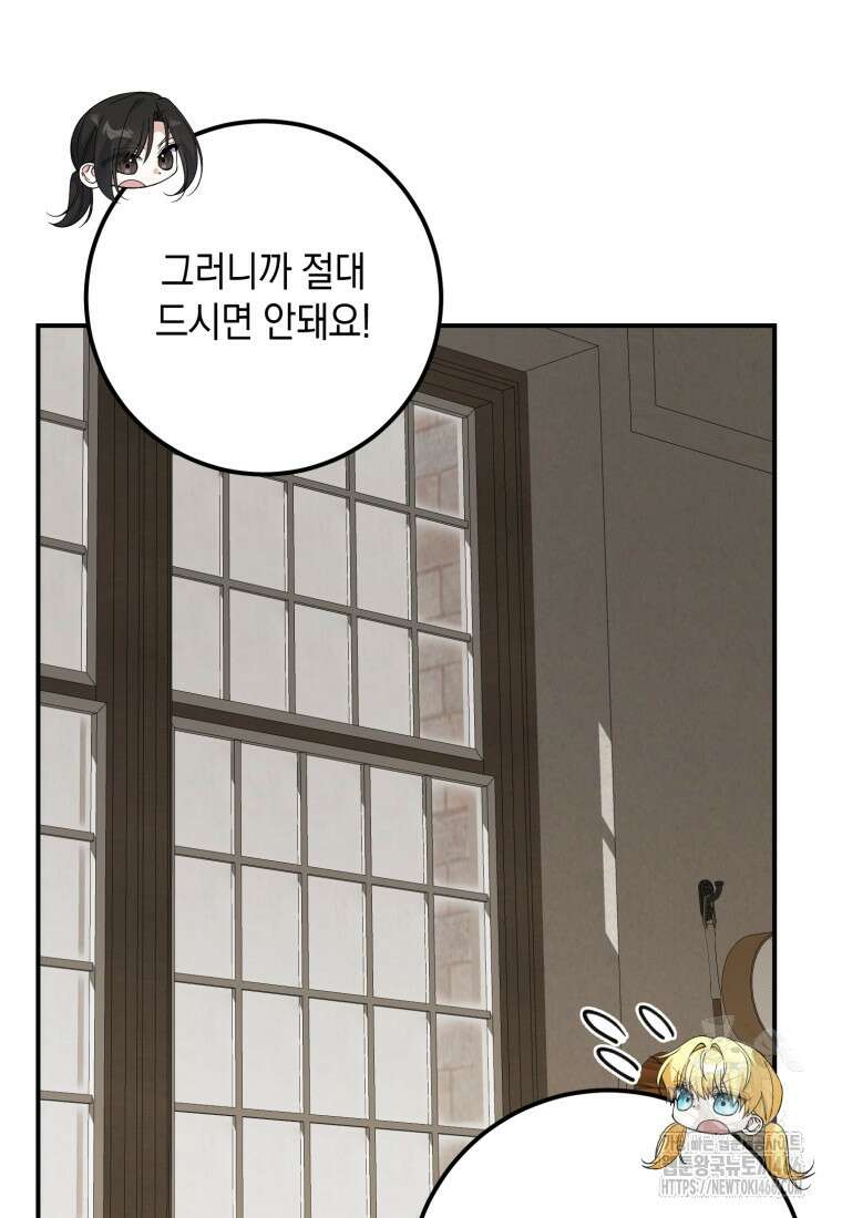 계급장 떼고 결혼합니다 37화 20