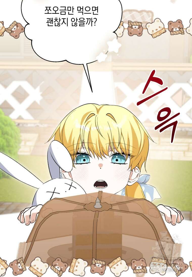 계급장 떼고 결혼합니다 37화 25
