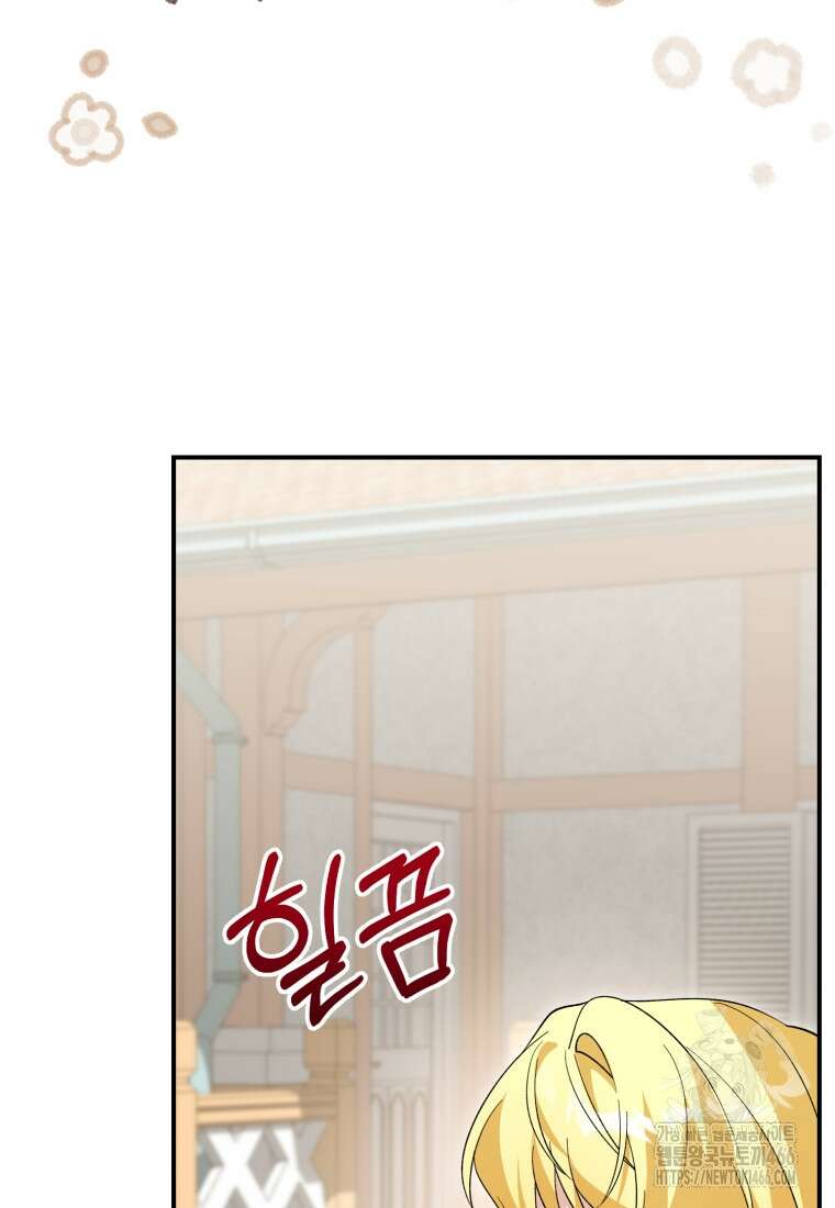 계급장 떼고 결혼합니다 37화 26