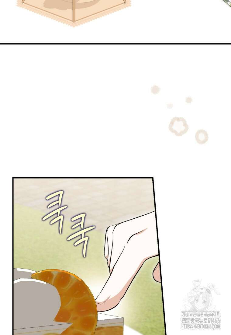 계급장 떼고 결혼합니다 37화 29