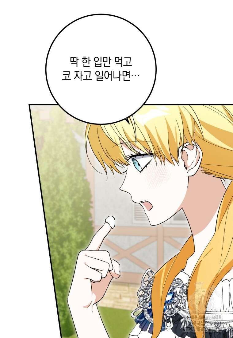 계급장 떼고 결혼합니다 37화 31