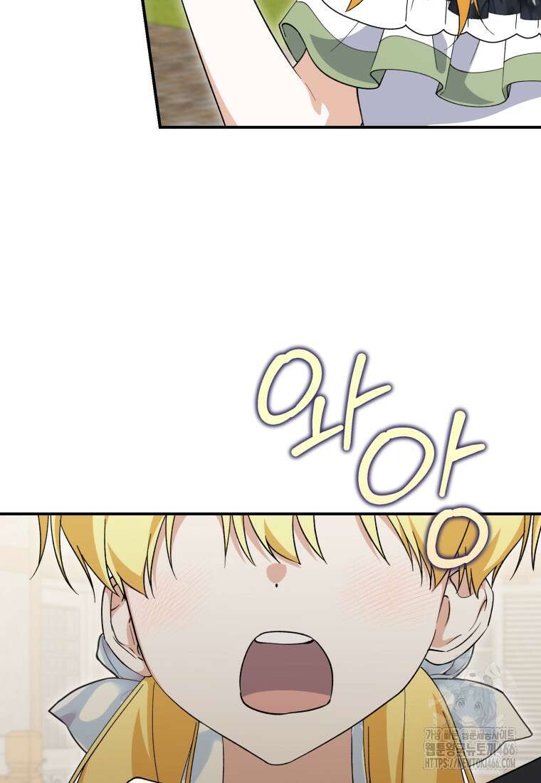 계급장 떼고 결혼합니다 37화 32