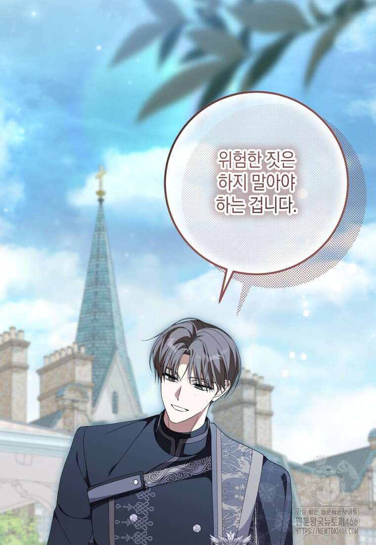 계급장 떼고 결혼합니다 37화 35