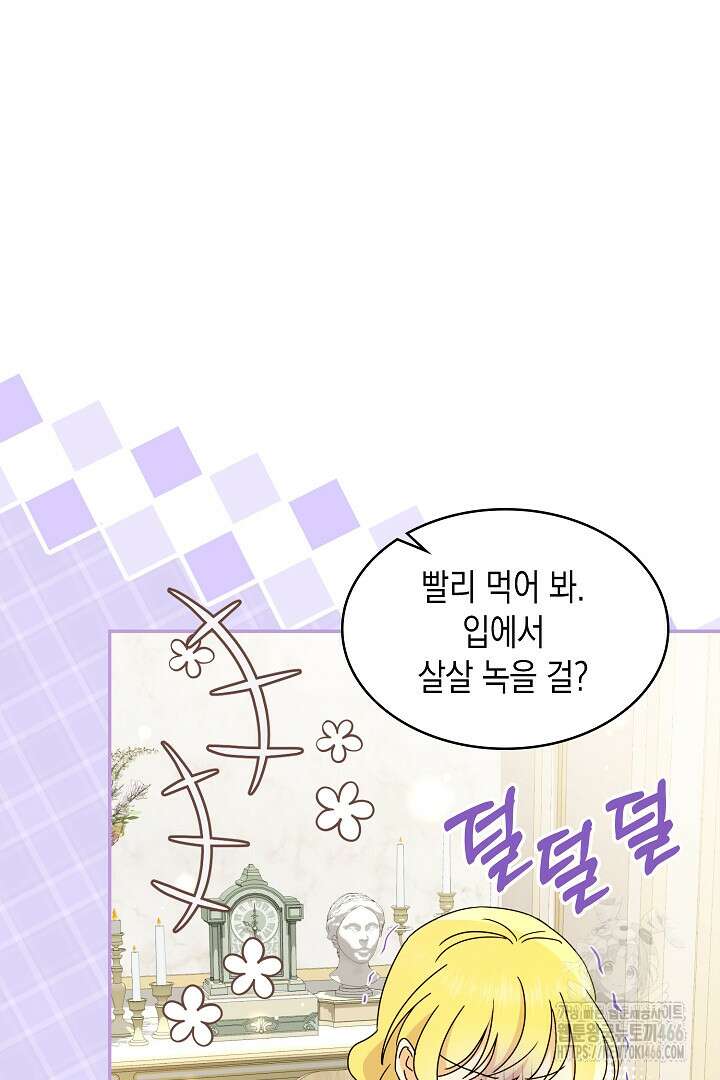 엑스트라지만 공작 외동딸 22화 15