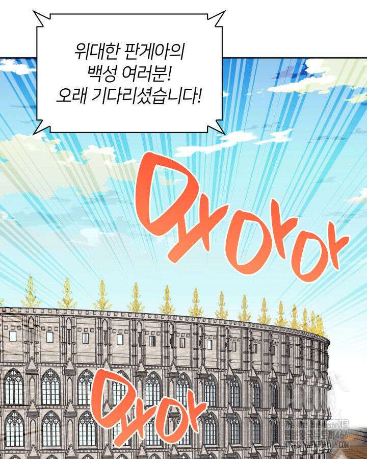 템빨(카카오) 261화 3